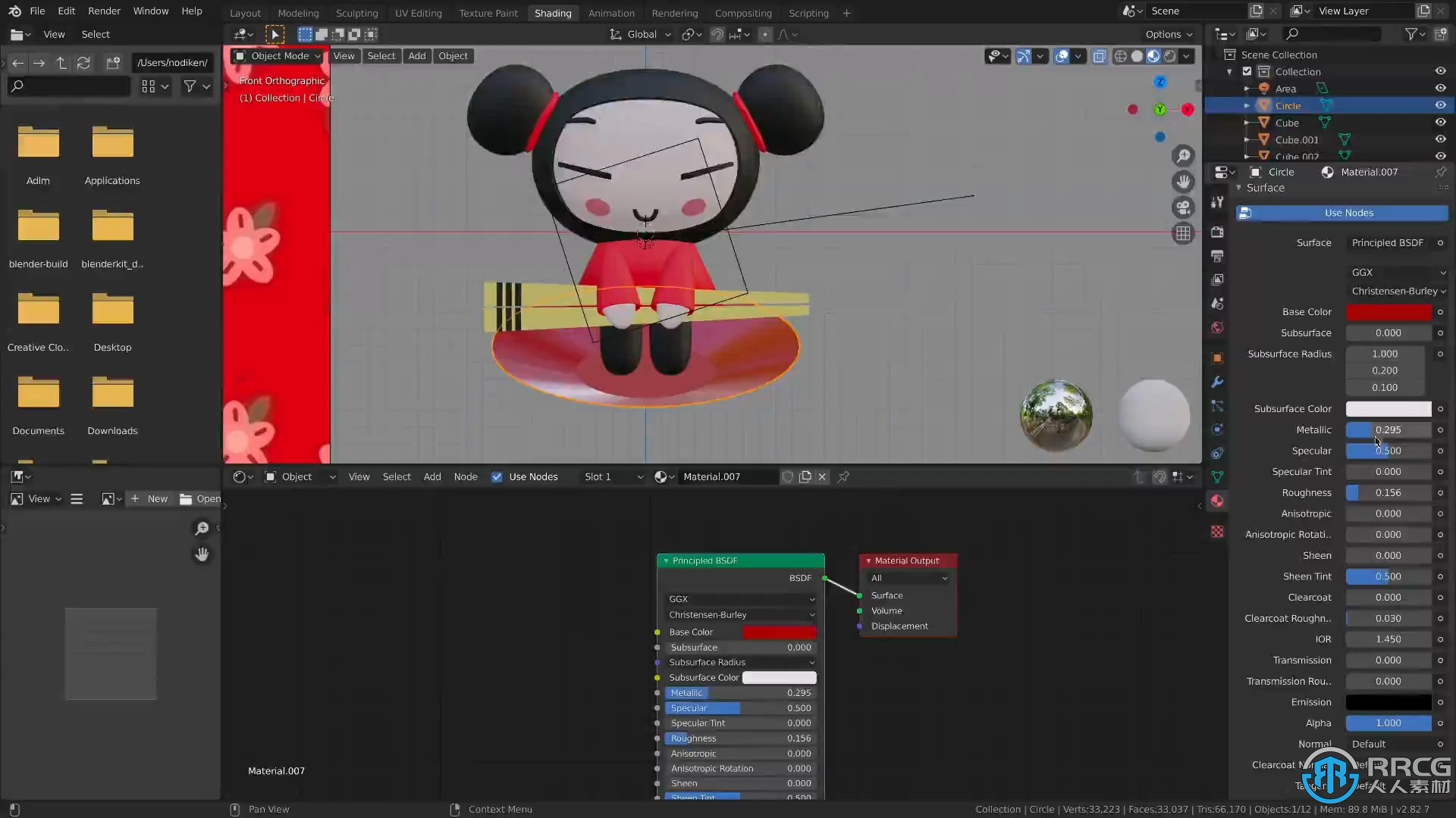 Blender创建Pucca中国娃娃卡通人物角色视频教程