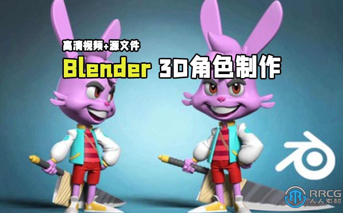 Blender 3D角色制作基础入门训练视频教程