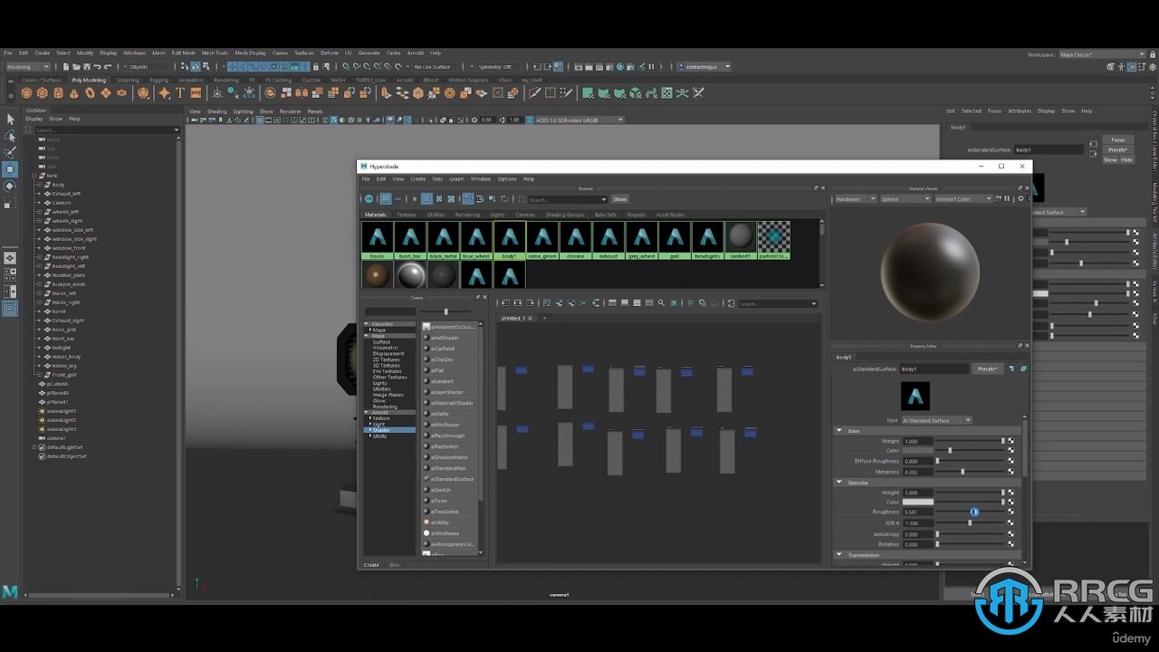 Maya 3D建模初学者基础核心技术训练视频教程