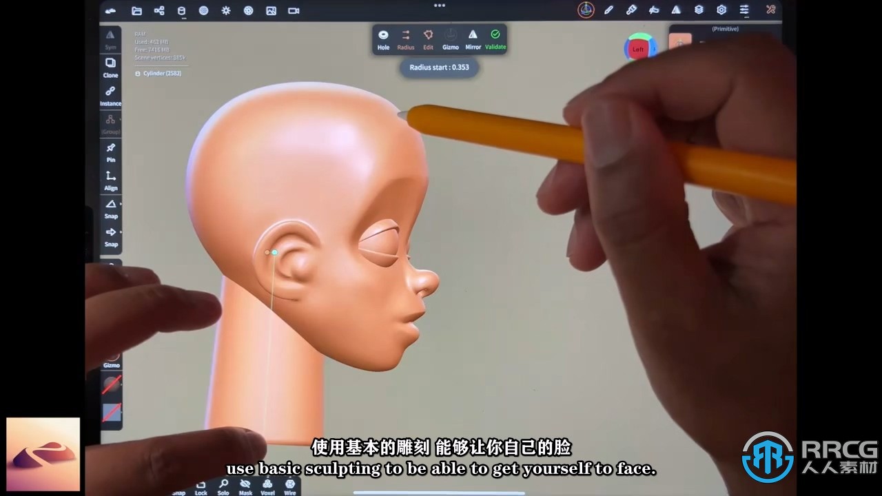 【中文字幕】Nomad Sculpt游牧民族人物脸部头部雕塑建模视频教程