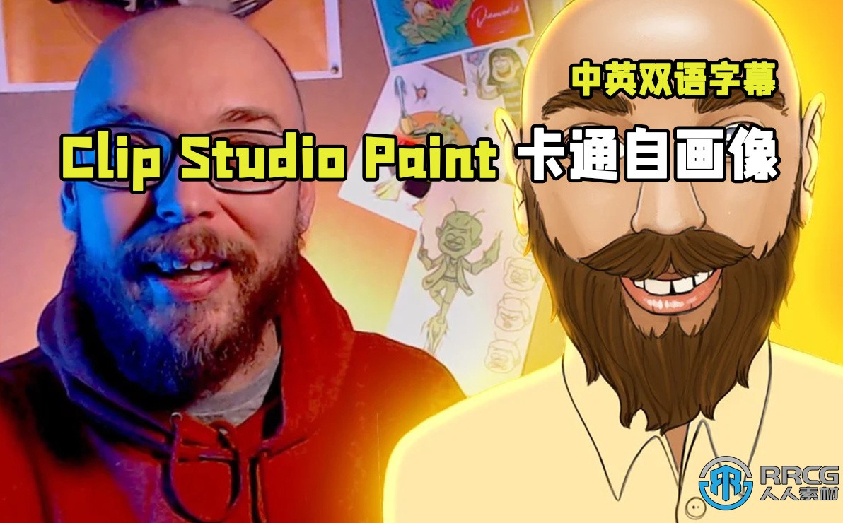 【中文字幕】Clip Studio Paint卡通自画像训练视频教程