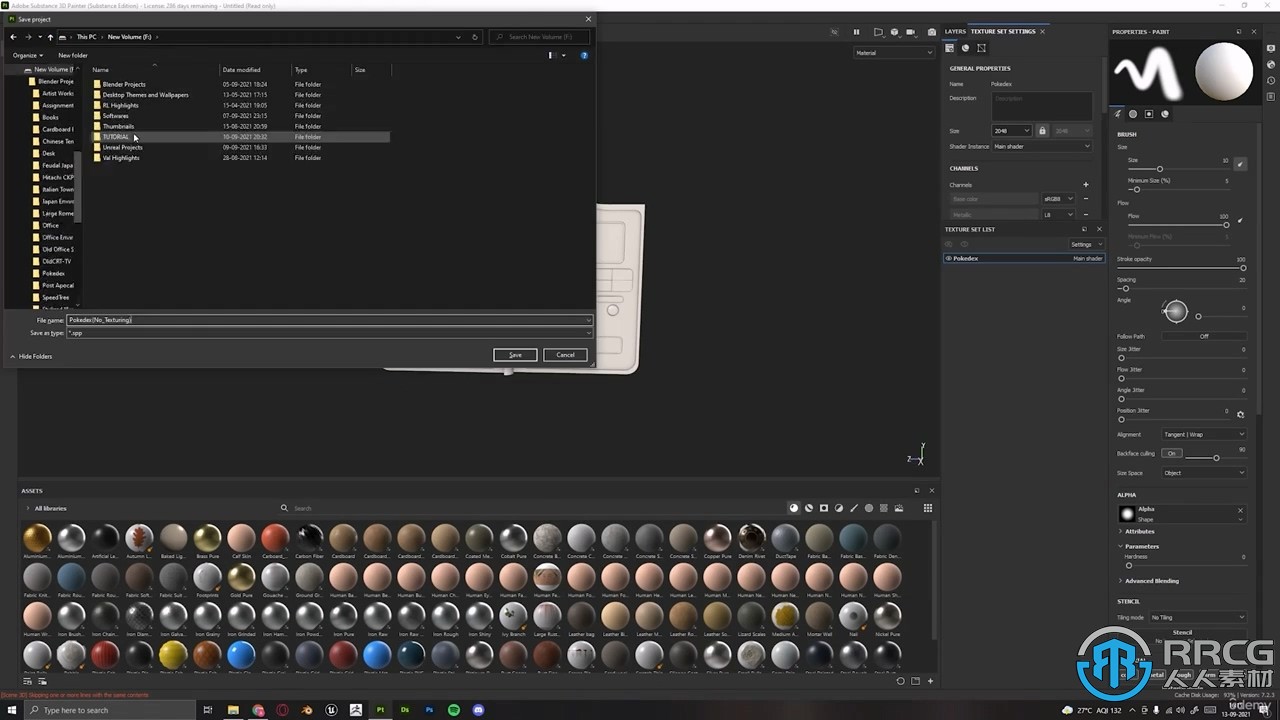 Blender与Substance Painter游戏道具实例制作视频教程