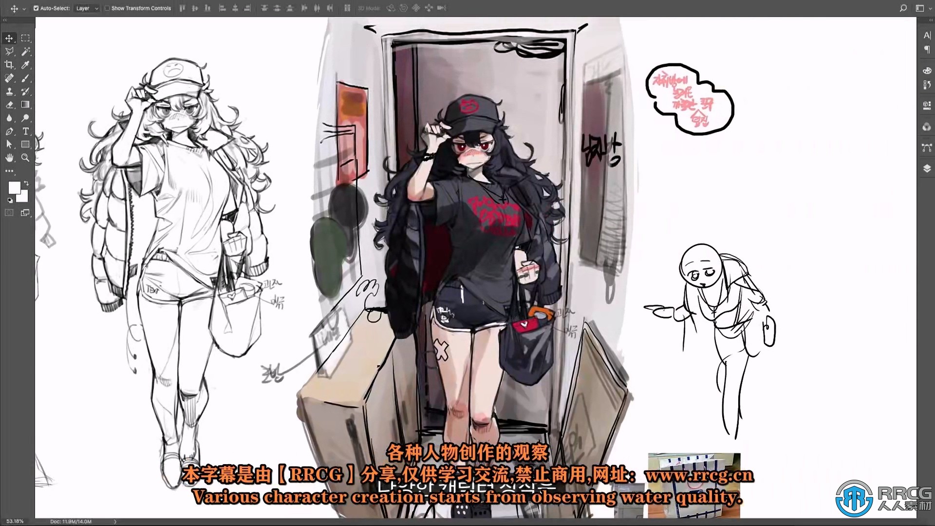 【中文字幕】原创插画个性角色设计数字绘画视频教程