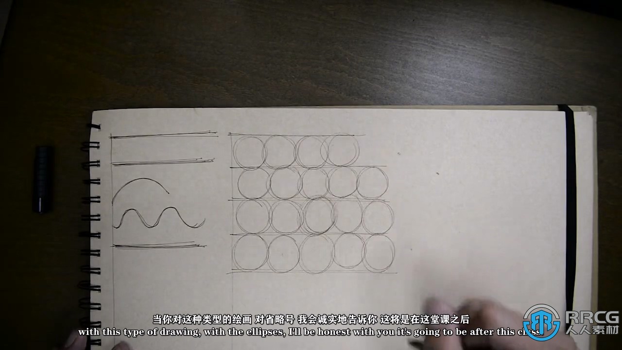 【中文字幕】顶级动态素描技术大师级视频教程