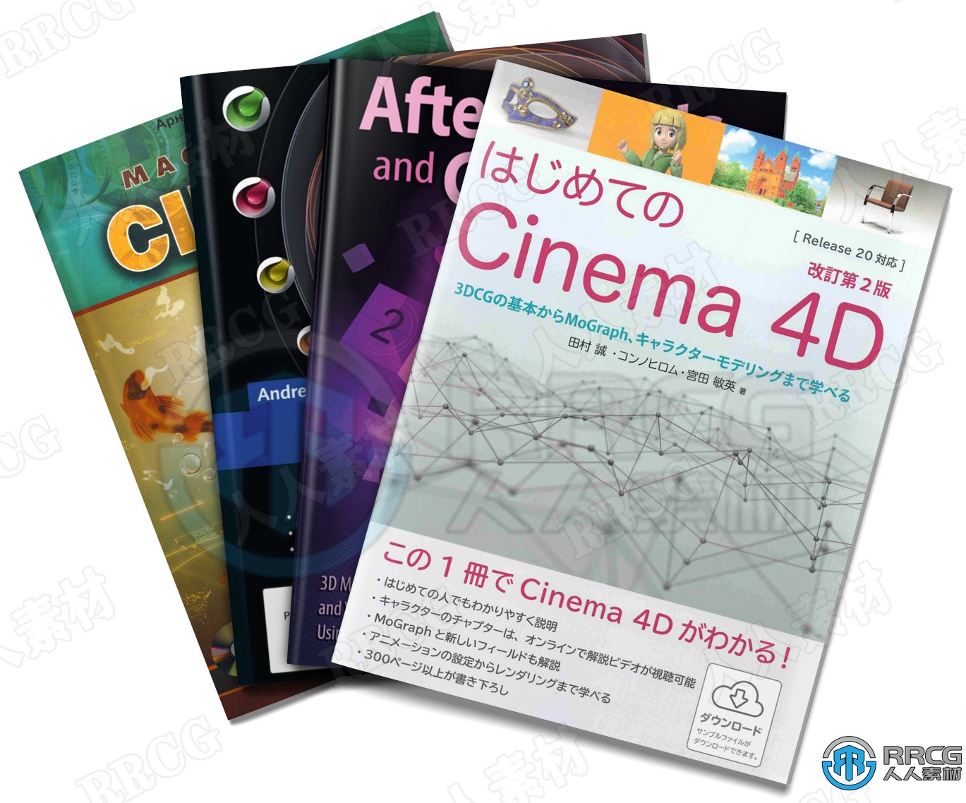 Cinema 4D书籍图书2001-2019年度合集