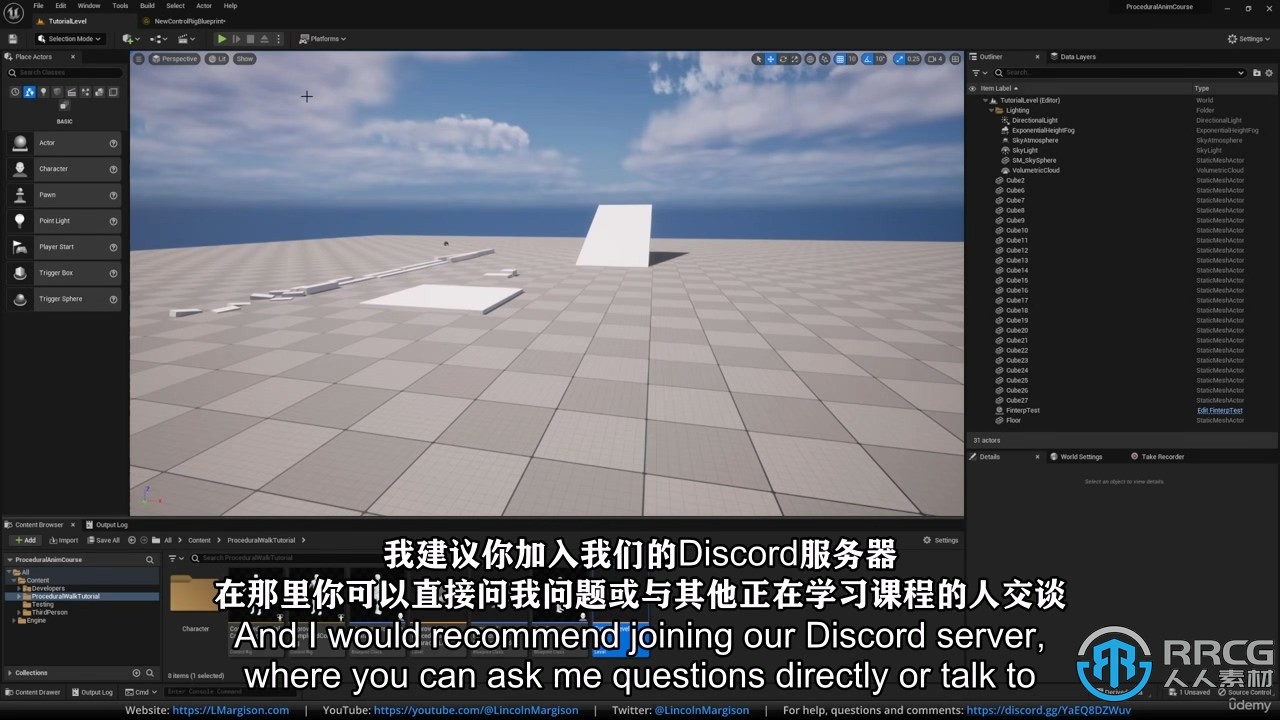 【中文字幕】UE5虚幻引擎人物动态灵活程序性动画制作视频教程