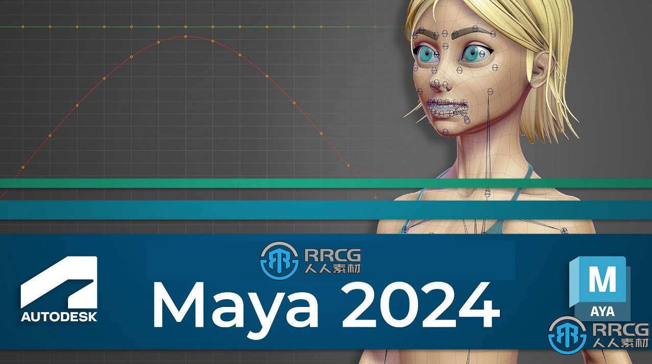 Maya三维建模与动画软件V2024.0.1版