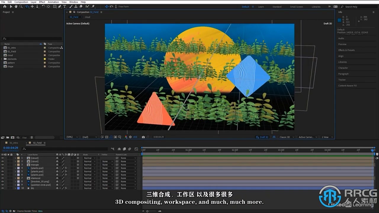 【中文字幕】After Effects CC 2023全面核心技术训练视频教程