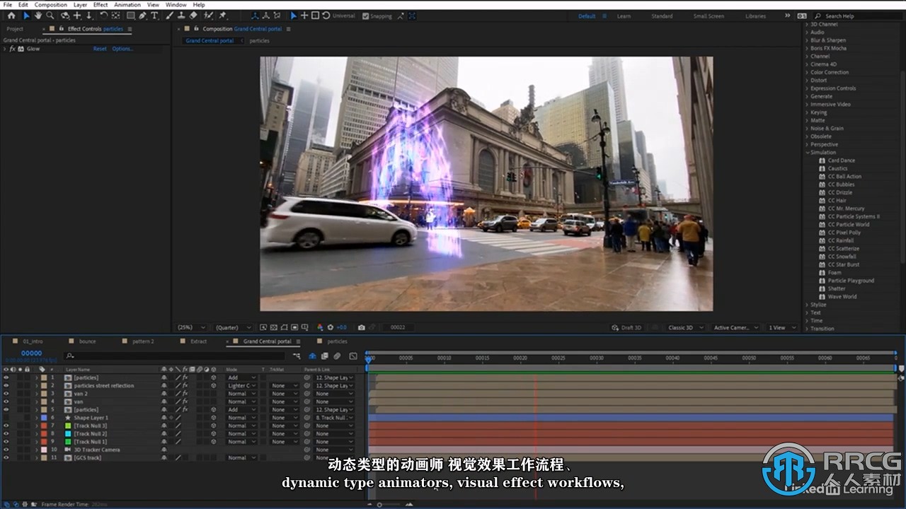 【中文字幕】After Effects CC 2023全面核心技术训练视频教程