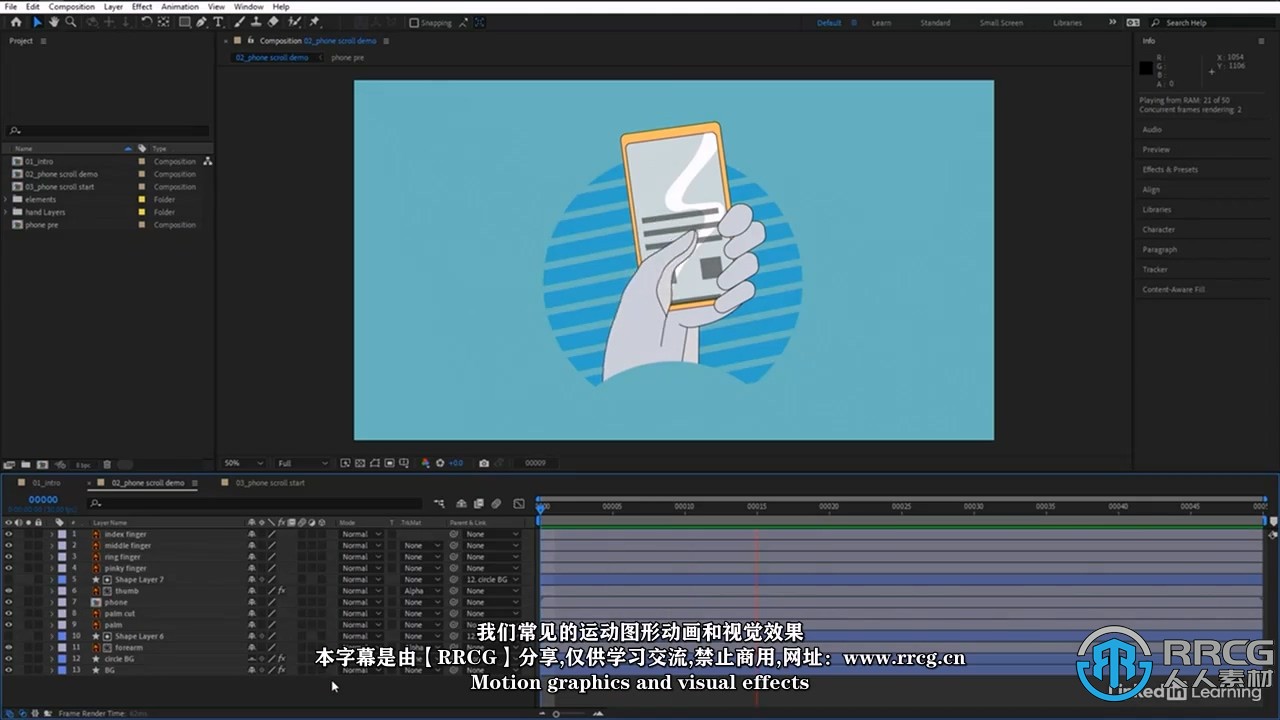 【中文字幕】After Effects CC 2023全面核心技术训练视频教程