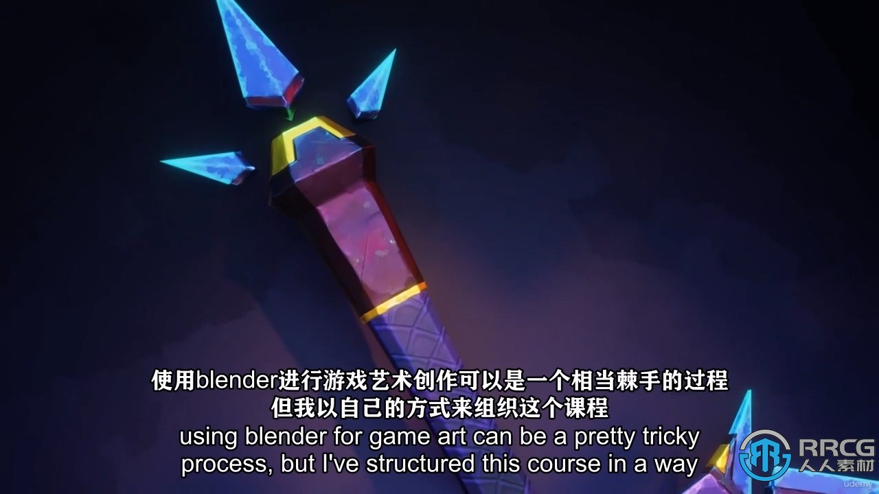【中文字幕】Blender与Substance Painter游戏武器道具制作视频教程