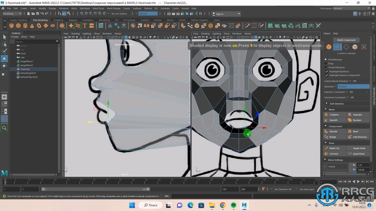 Maya迪斯尼动画角色完整制作流程视频教程