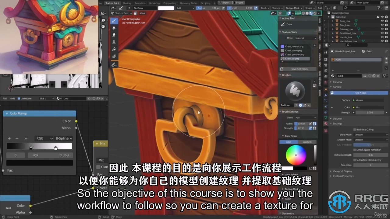 【中文字幕】Blender游戏模型纹理制作实例训练视频教程