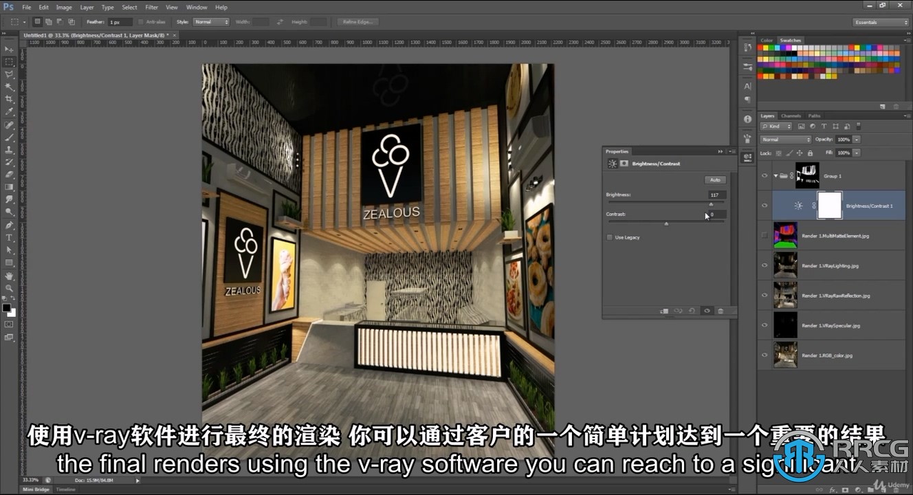 【中文字幕】3dsMax与Vray室内设计项目训练视频教程