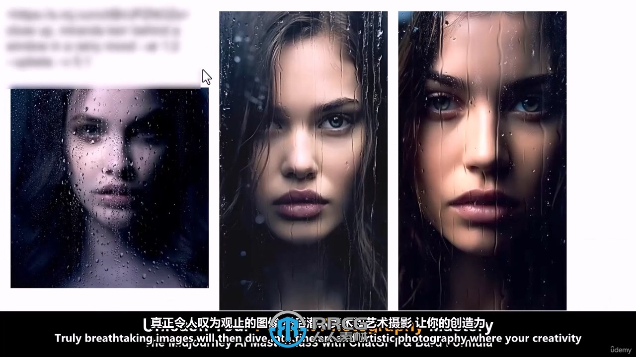 【中英双语】Midjourney与ChatGPT摄影照片AI人像修饰视频教程