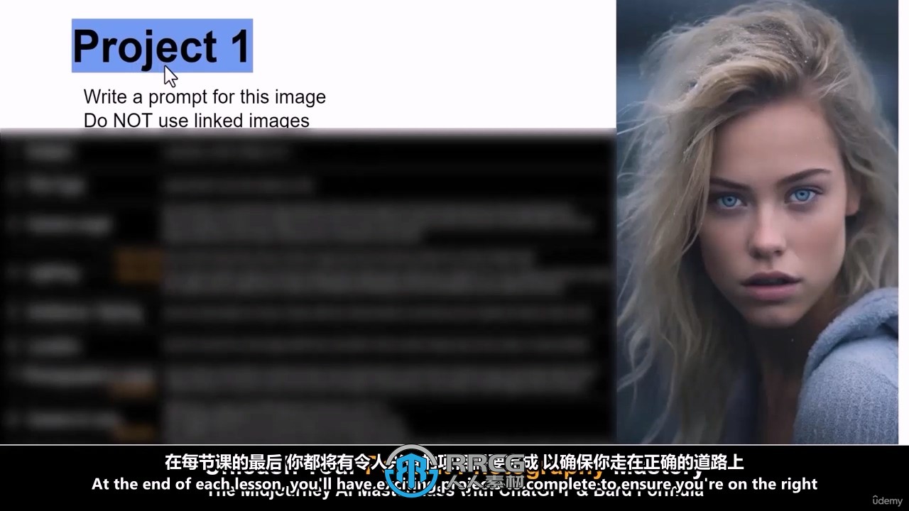 【中英双语】Midjourney与ChatGPT摄影照片AI人像修饰视频教程
