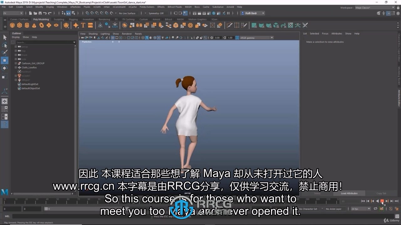 【中英双语】Maya视觉特效VFX全面核心技术视频教程