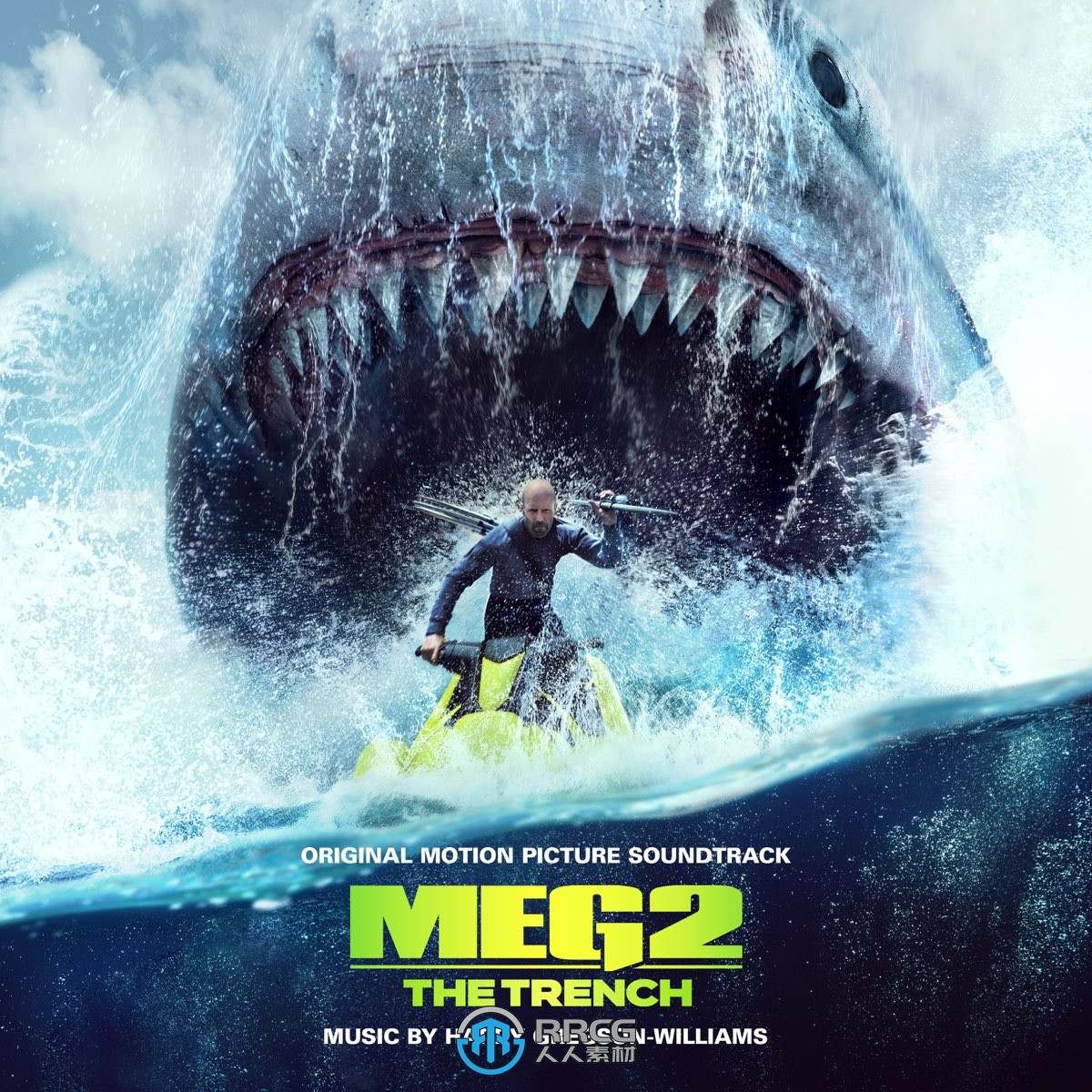 《巨齿鲨2：深渊》影视配乐原声大碟OST音乐素材合集