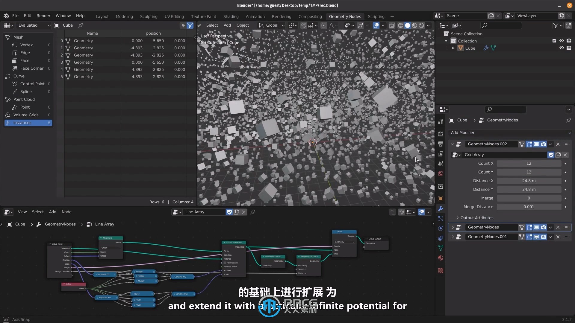 【中英双语】Blender几何节点基础核心技术训练视频教程