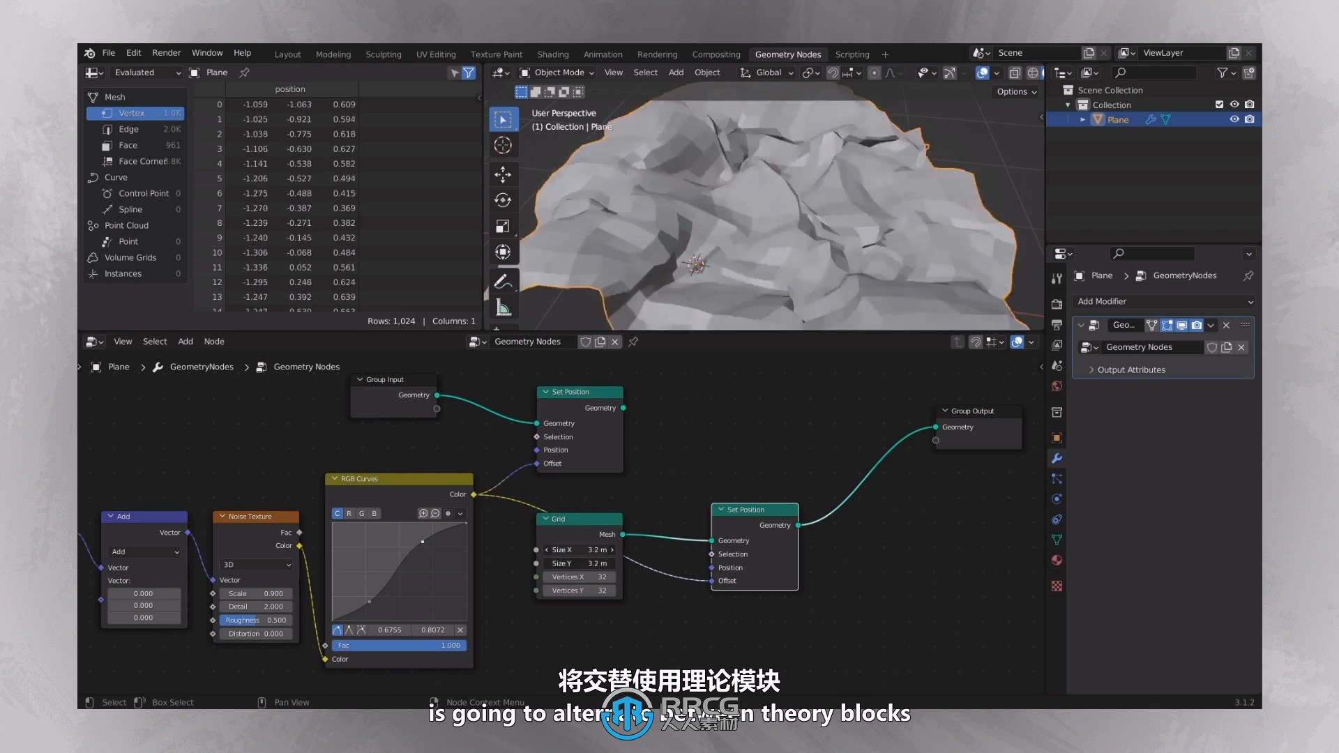 【中英双语】Blender几何节点基础核心技术训练视频教程