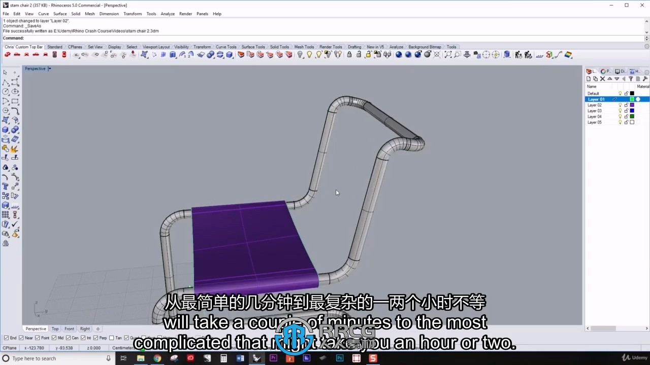 【中英双语】Rhinoceros 3D曲面建模制作训练视频教程
