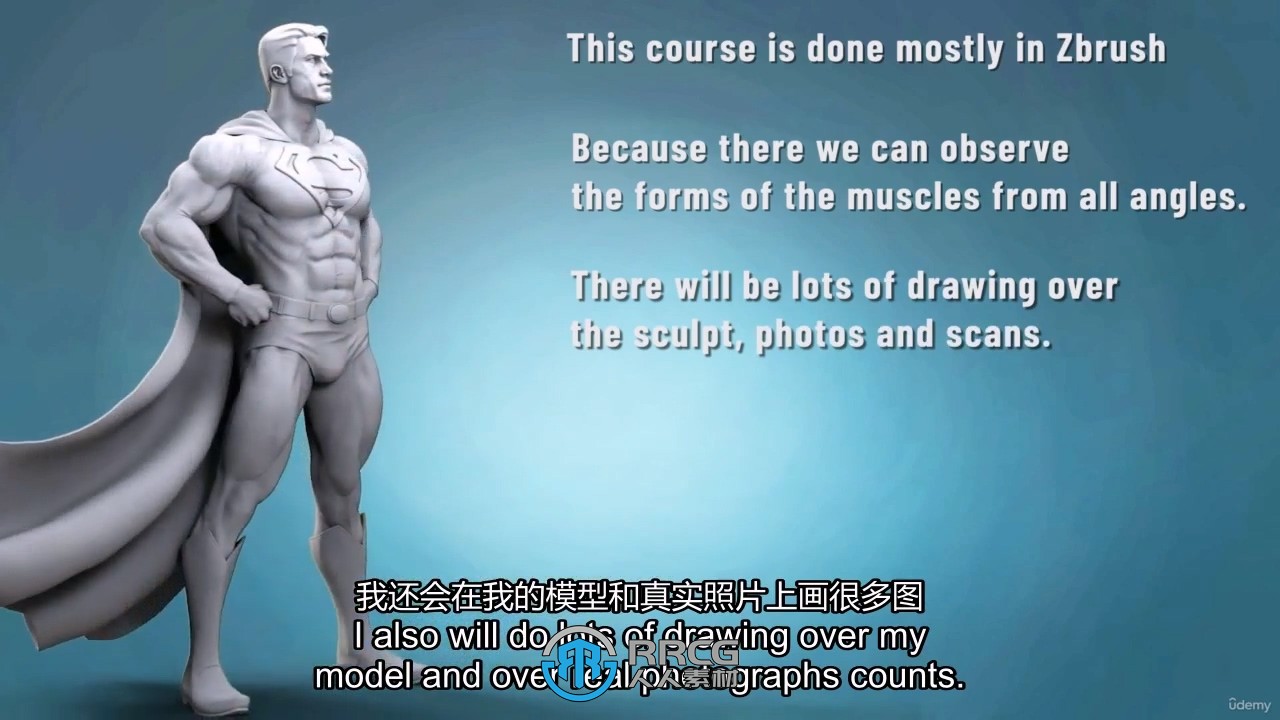 【中英双语】Zbrush超人人体解剖学完整制作流程视频教程