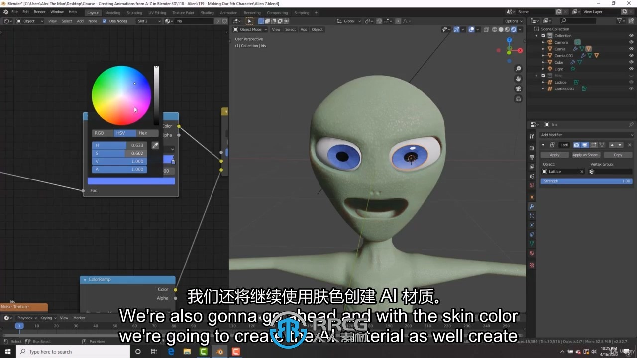 【中文字幕】Blender 3D角色创作与动画技能训练视频教程
