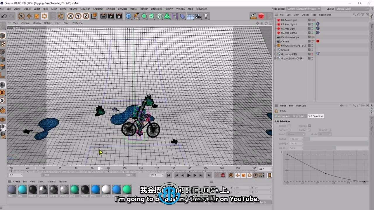 【中文字幕】C4D人物角色自行车绑定动画实例制作视频教程