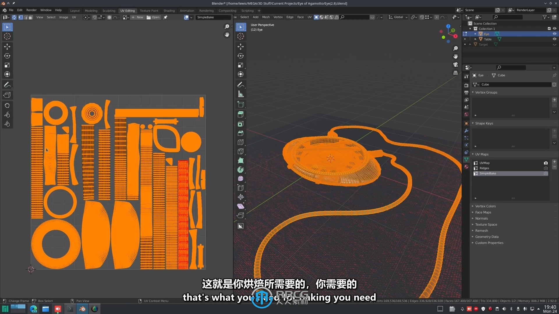 Simplebake贴图材质烘焙Blender插件V1.1.3版