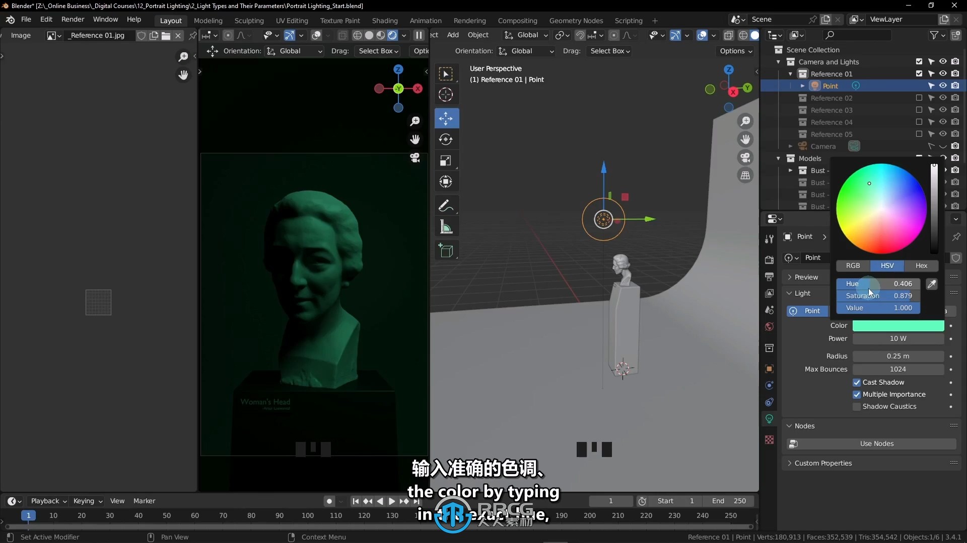 【中文字幕】Blender 3D人像灯光照明大师班课程视频教程