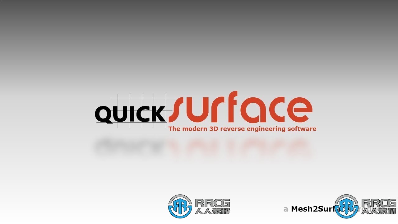 QuickSurface 2024逆向工程软件V6.0.6版