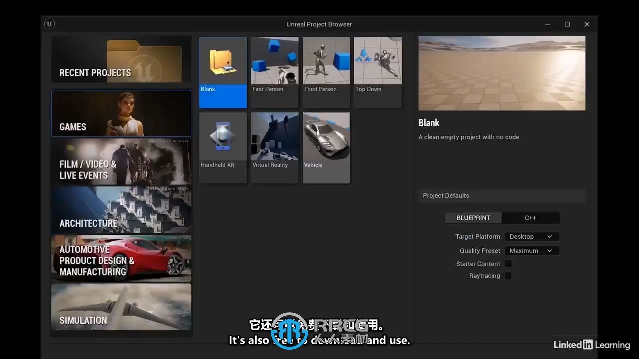 【中文字幕】UE5虚幻引擎全面核心技术训练视频教程