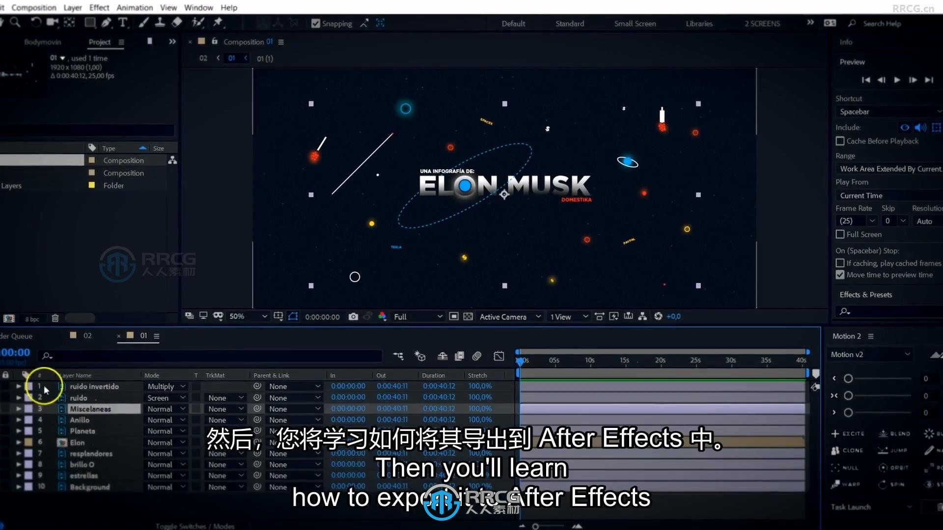 【中文字幕】After Effects动态信息图表动画制作视频教程