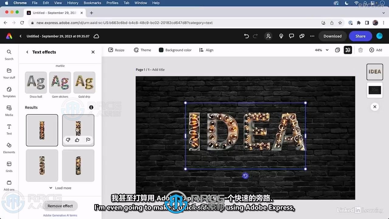 【中文字幕】Adobe Firefly生成式人工智能AI技术训练视频教程