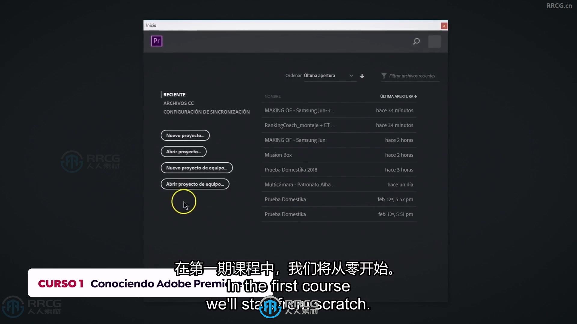 【中文字幕】Adobe Premiere Pro从零开始入门训练视频教程