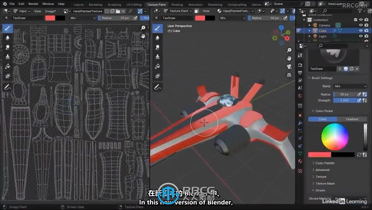 【中文字幕】Blender 4全面核心技术训练视频教程