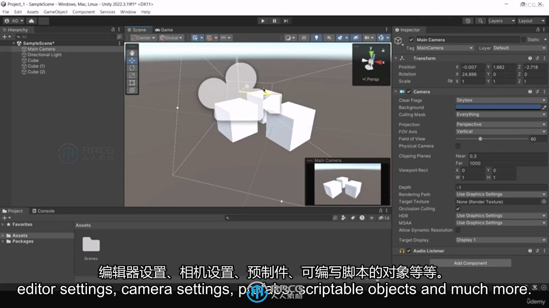 【中文字幕】Unity 60分钟基础知识快速学习视频教程