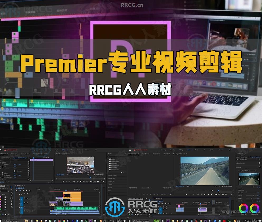 Premier Pro专业视频剪辑从入门到精通视频教程