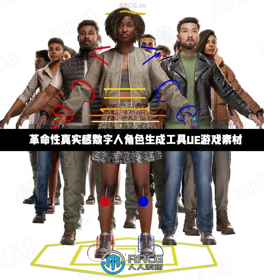 革命性真实感数字人角色生成工具UE游戏素材 | 人人素材网