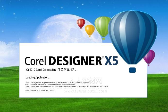 绘图软件 Corel DESIGNER Technical Suite X5 v15.2.0.661