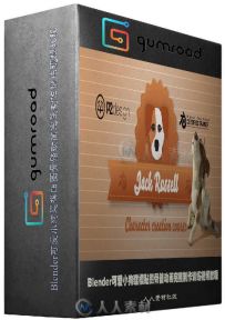 Blender可爱小狗建模贴图骨骼动画完整制作训练视频教程 Gumroad Jack Russell Blen...