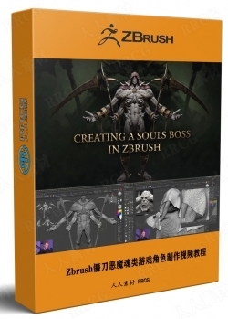 Zbrush镰刀恶魔魂类游戏角色完整雕刻制作视频教程