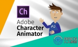 Character Animator 2022角色动画软件V22.2.0.62版