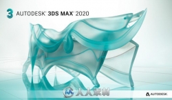 Autodesk 3dsMax三维软件V2020.3版