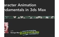 《3dsMax角色动画基础》Lynda.com Character Animation Fundamentals in 3ds Max
