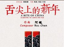 (Original Soundtrack)原声音乐大碟《舌尖上的新年》 A Bite Of China Celebrating...