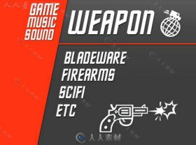 GameMusicSound武器音效声音包Unity素材资源