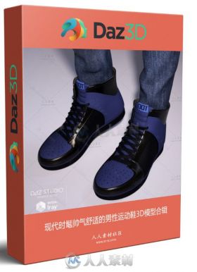 现代时髦帅气舒适的男性运动鞋3D模型合辑