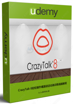 CrazyTalk 8轻松制作嘴唇谈话动画训练视频教程