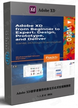 Adobe XD初学者制作时尚交互式原型视频教程